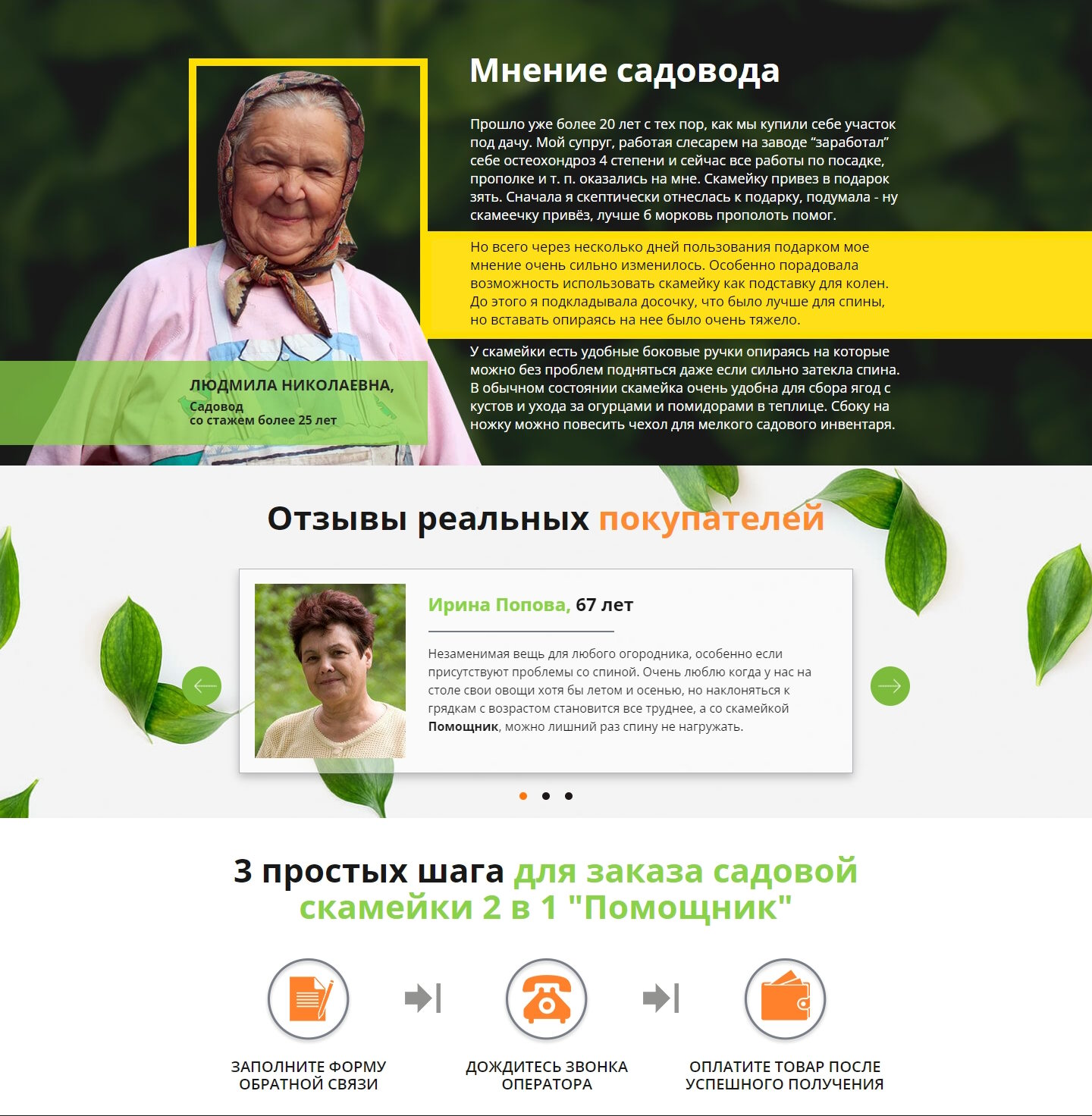 Купить Лендинг Пейдж Садовая Скамейка 2 в 1