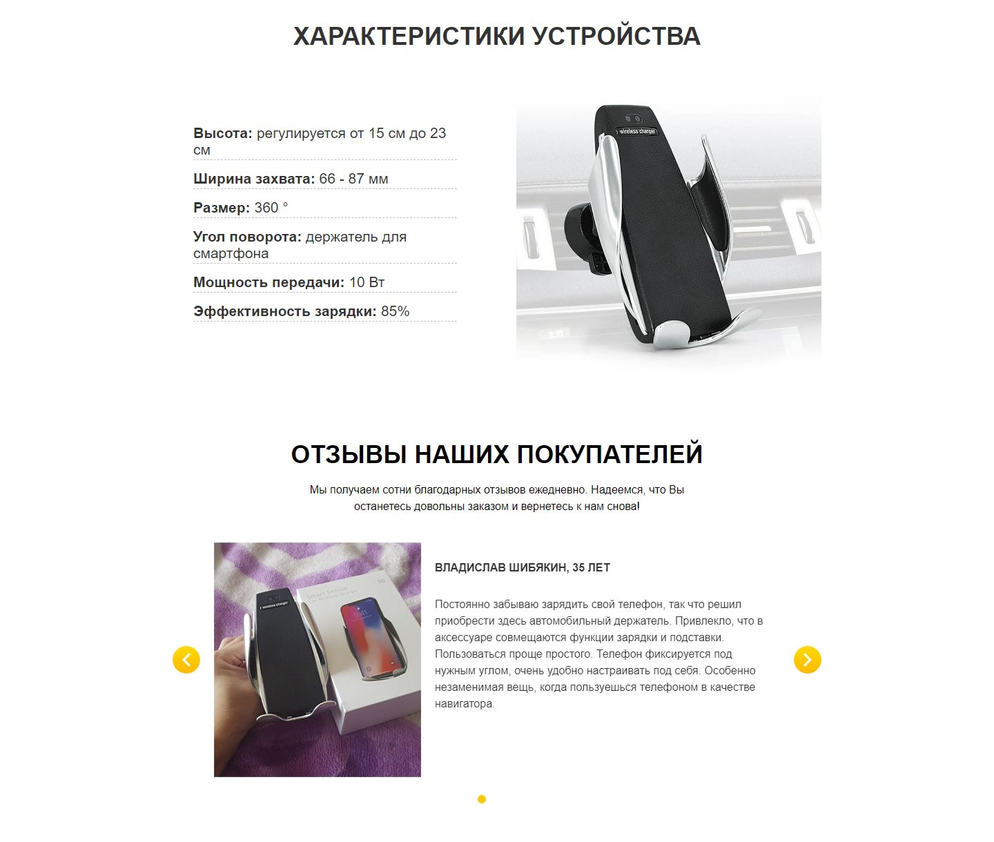 Продажа Лендинга Держатель для Смартфона Cosmo Plus