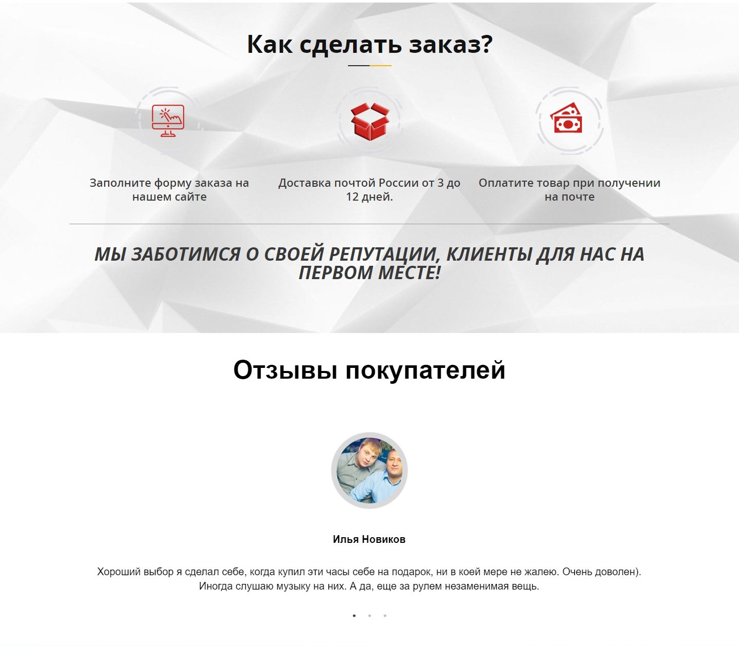 Купить Лендинг Пейдж Умные Часы Smart Watch V8