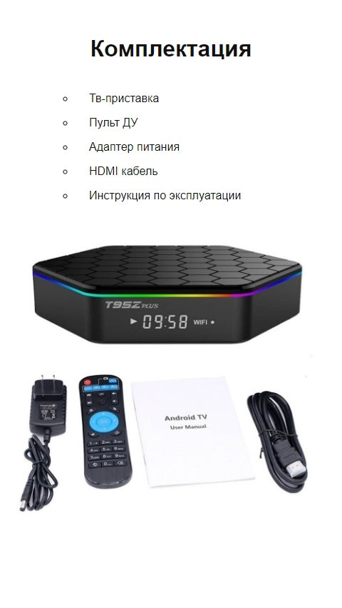Продажа Лендинга Cмарт ТВ Приставка Sunvell T95Z Plus