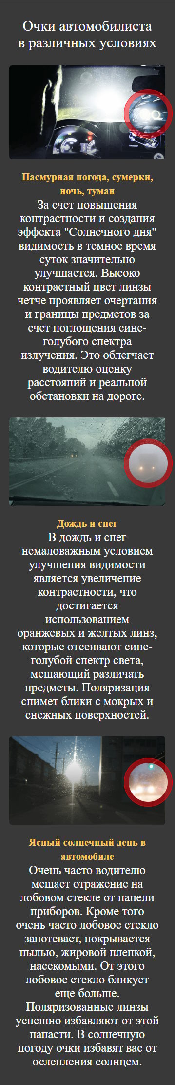 Купить Лендинг Пейдж Очки Автомобилиста Night Vision Glasses