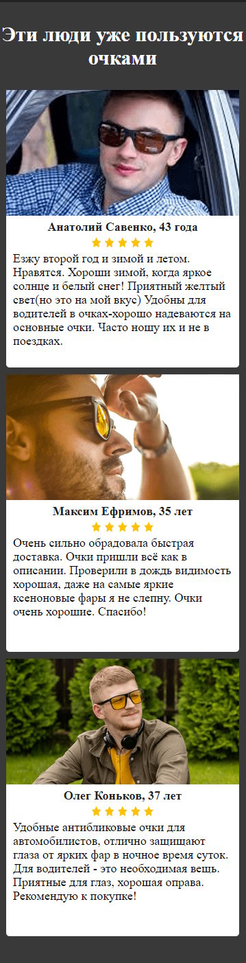 Цена Landing Page Очки Автомобилиста Night Vision Glasses