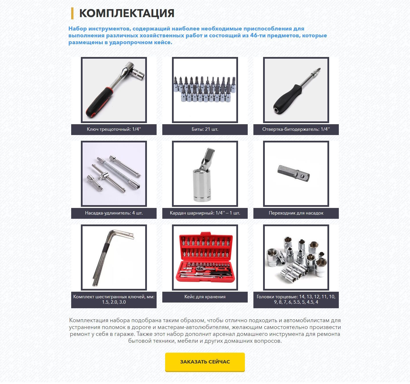 Купить Лендинг Пейдж Карманный Набор Инструментов