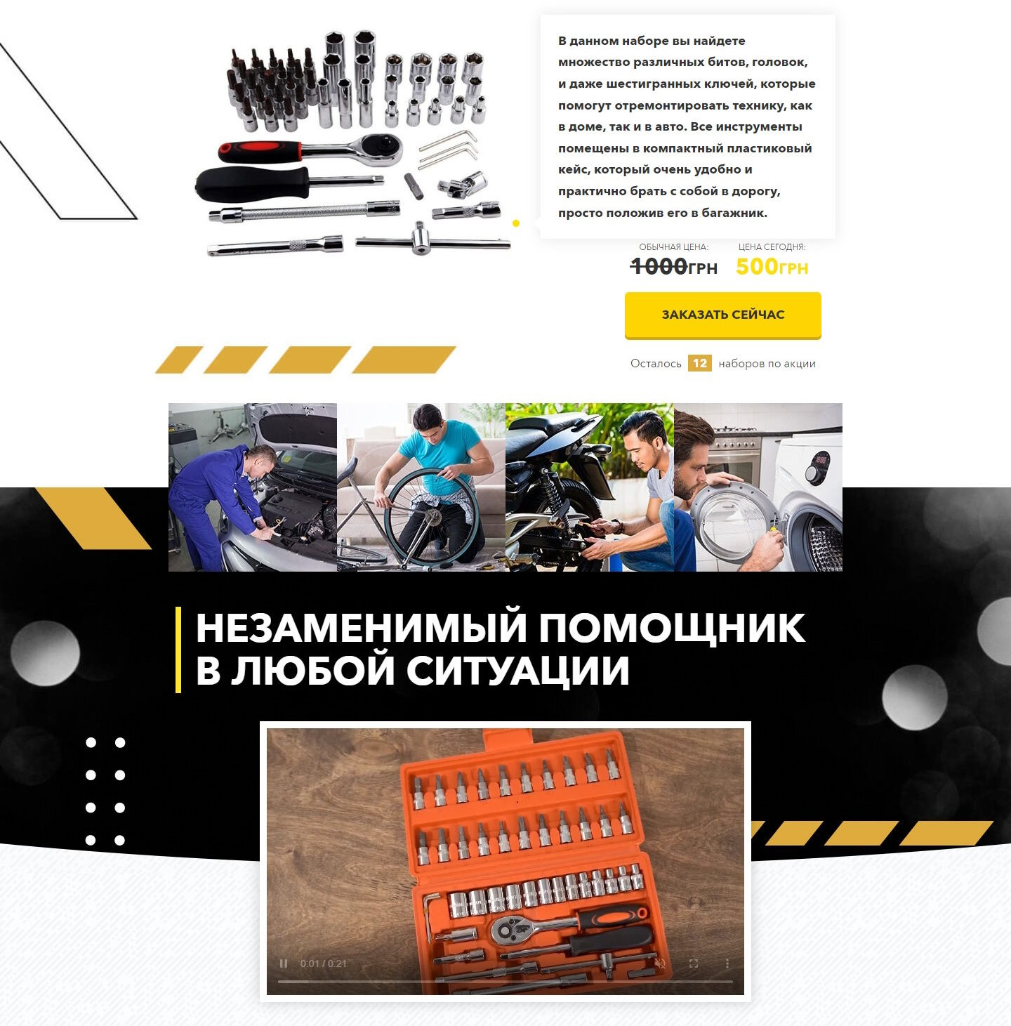 Стоимость Сайта Лендинга Карманный Набор Инструментов