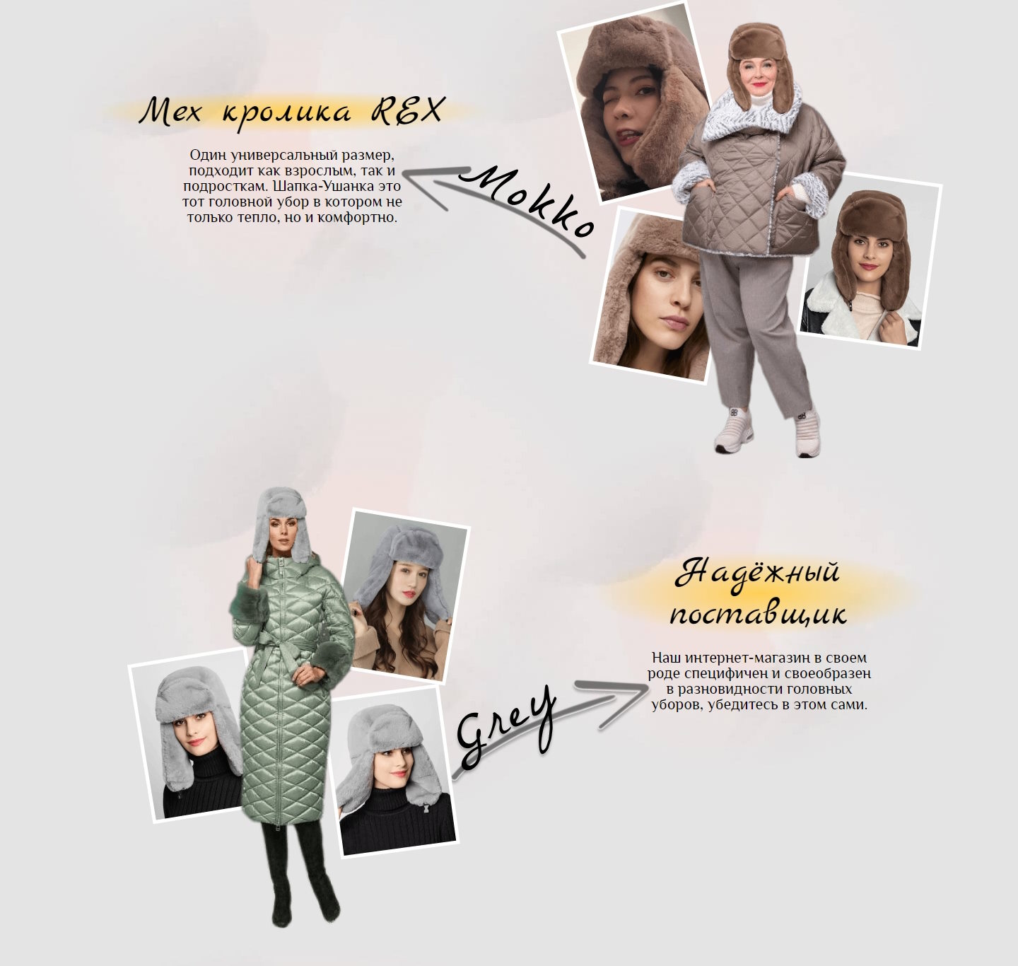 Купить Лендинг Пейдж FashionCN Шапки из Меха Кролика