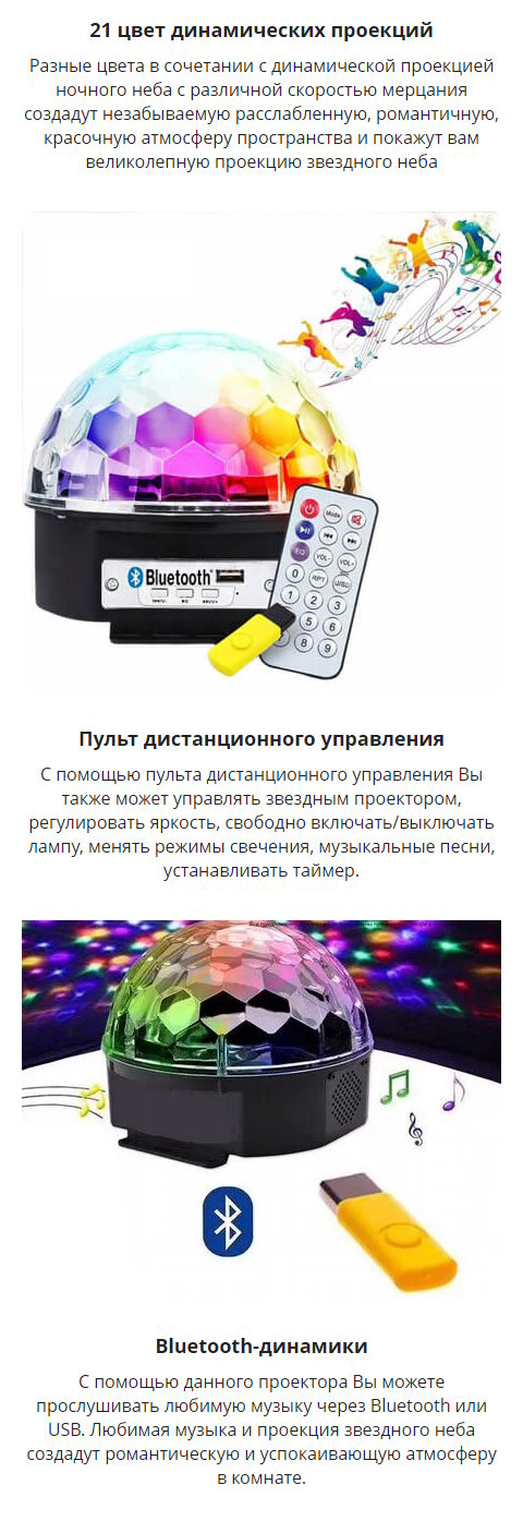 Купить Лендинг Пейдж Музыкальный Проектор Ночного Неба Sleep Master