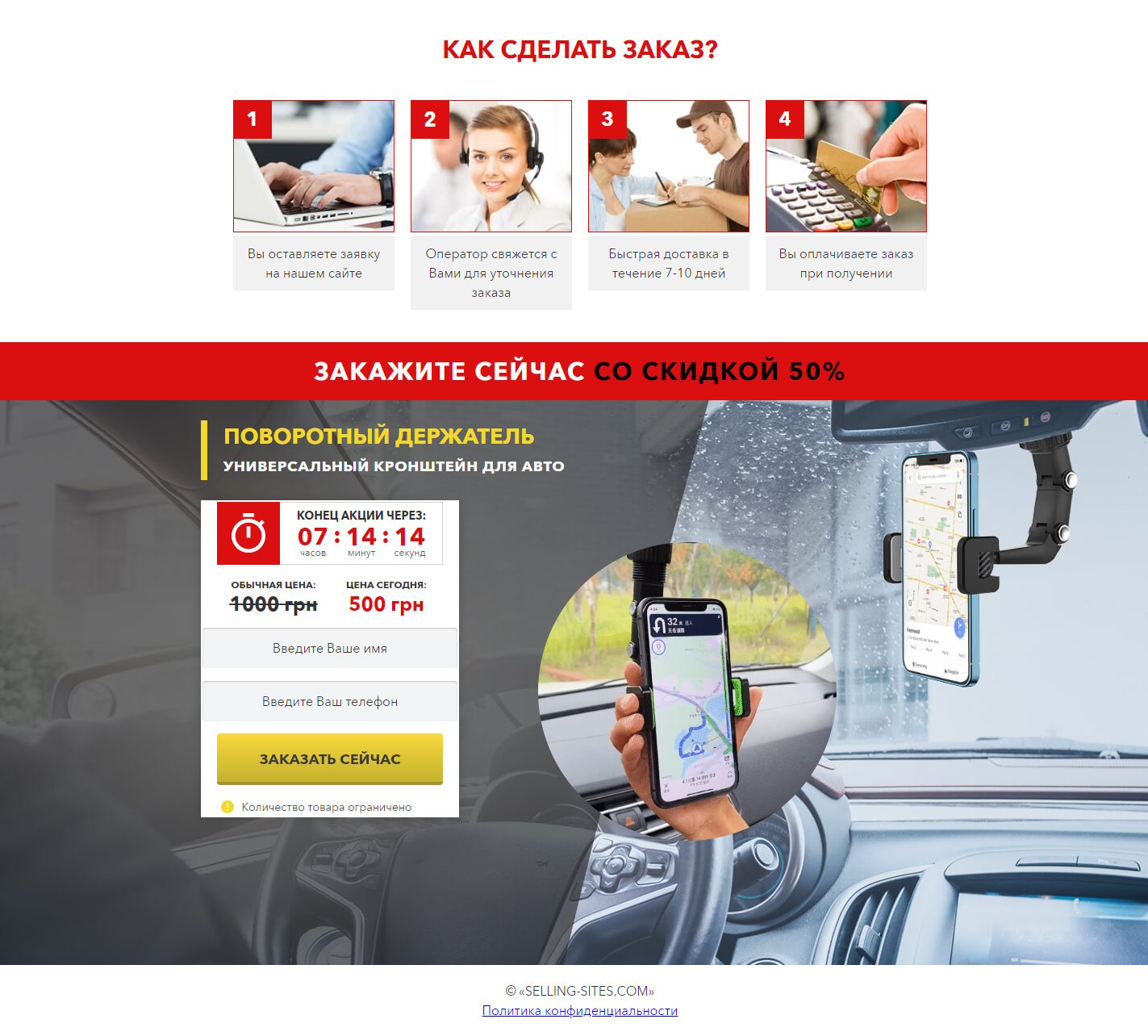 Продажа Лендинга Поворотный Держатель Для Авто