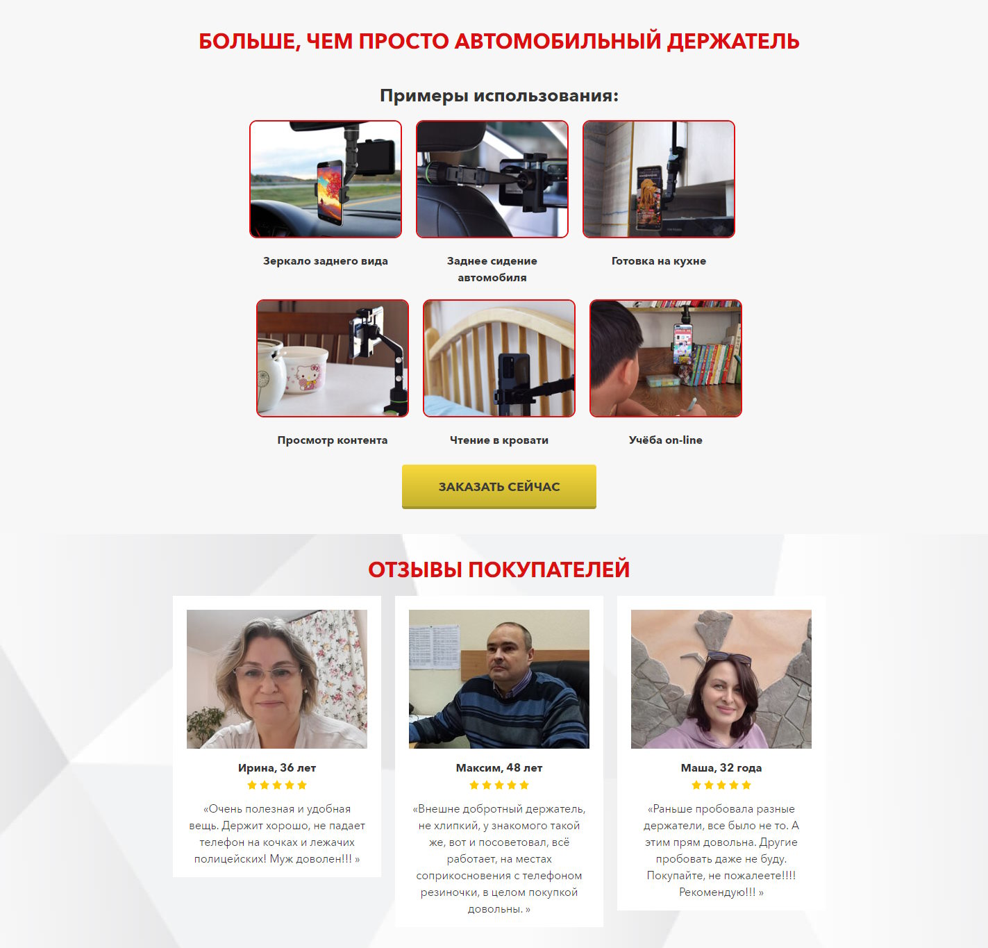Купить Лендинг Пейдж Поворотный Держатель Для Авто