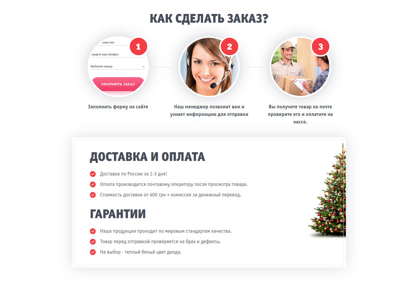 Продажа Лендинга LED Гирлянда-Штора Водопад