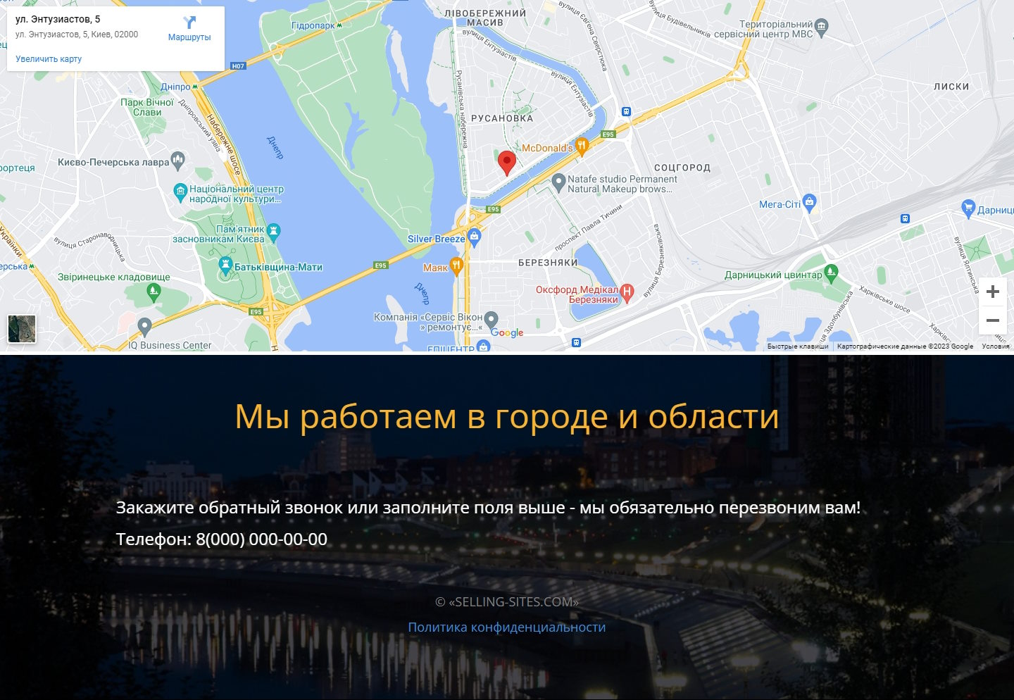 Купить Сайт Одностраничный Качественный Ремонт Стиральных Машин