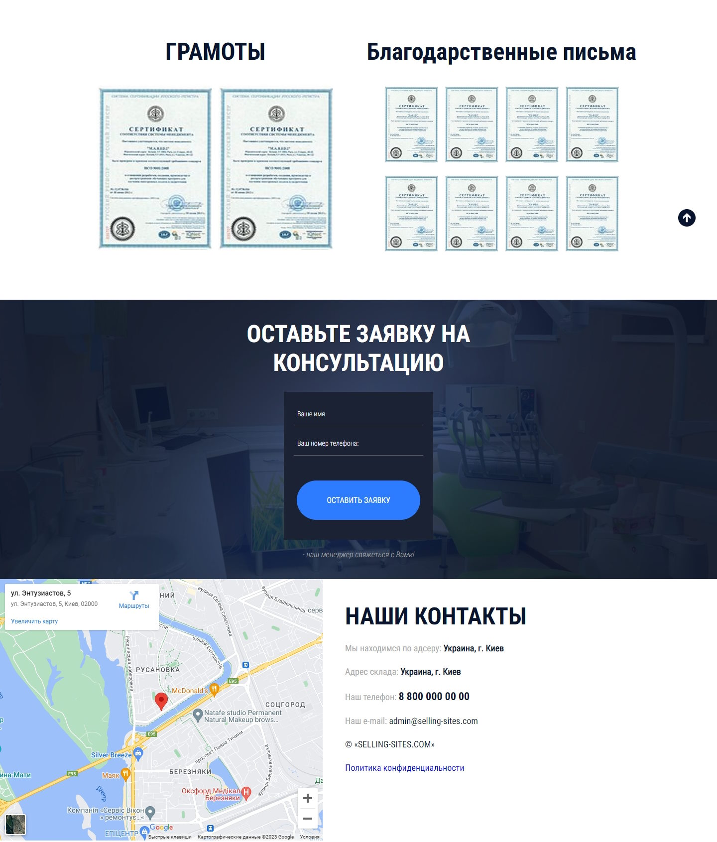 Купить Сайт Одностраничный Торговое Оборудование На Заказ