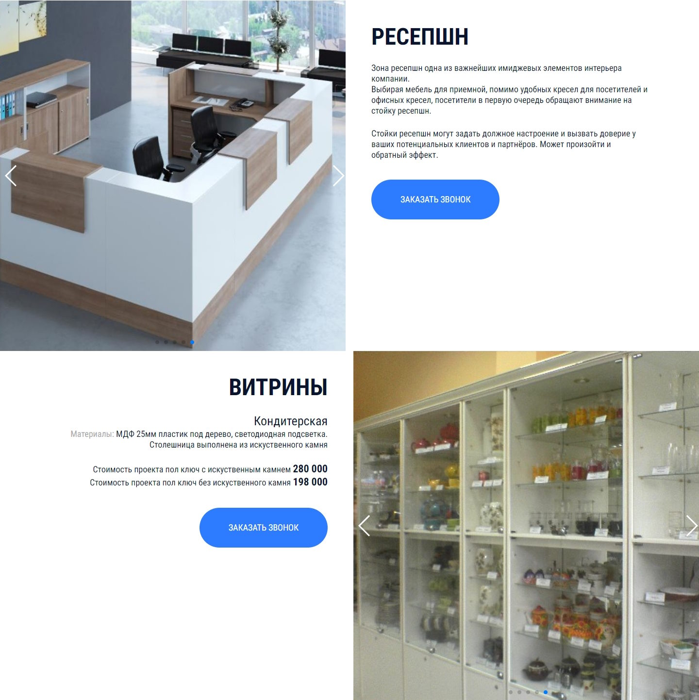 Стоимость Сайта Лендинга Торговое Оборудование На Заказ