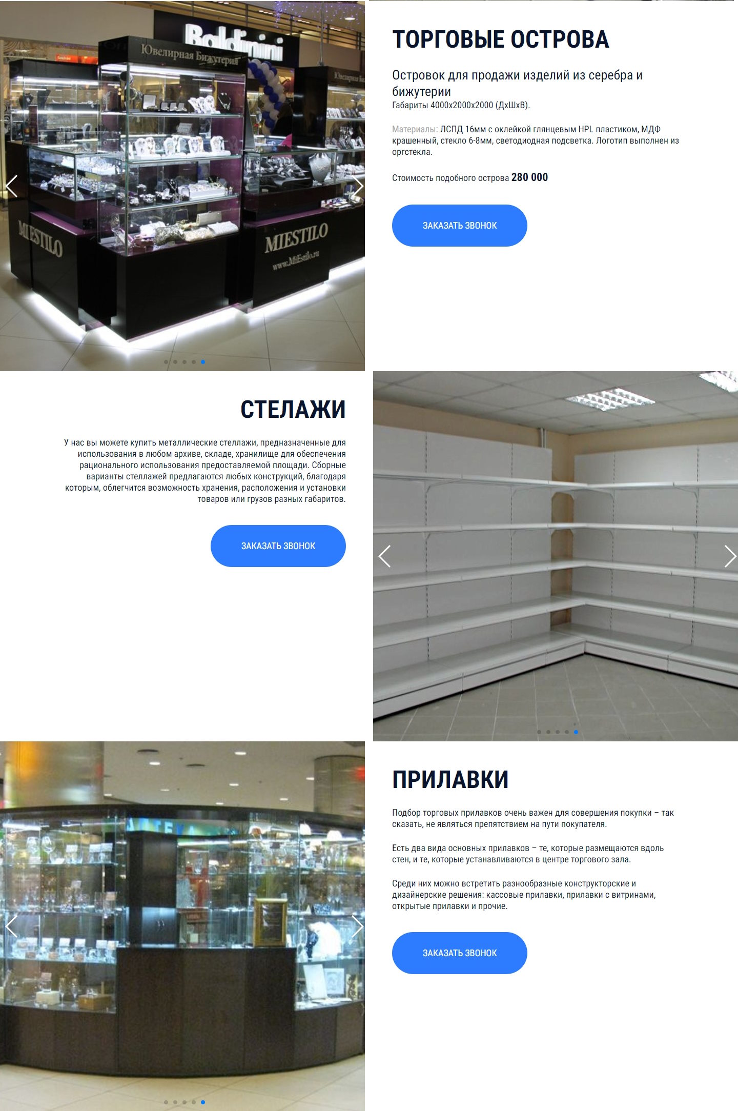Купить Лендинг Пейдж Торговое Оборудование На Заказ
