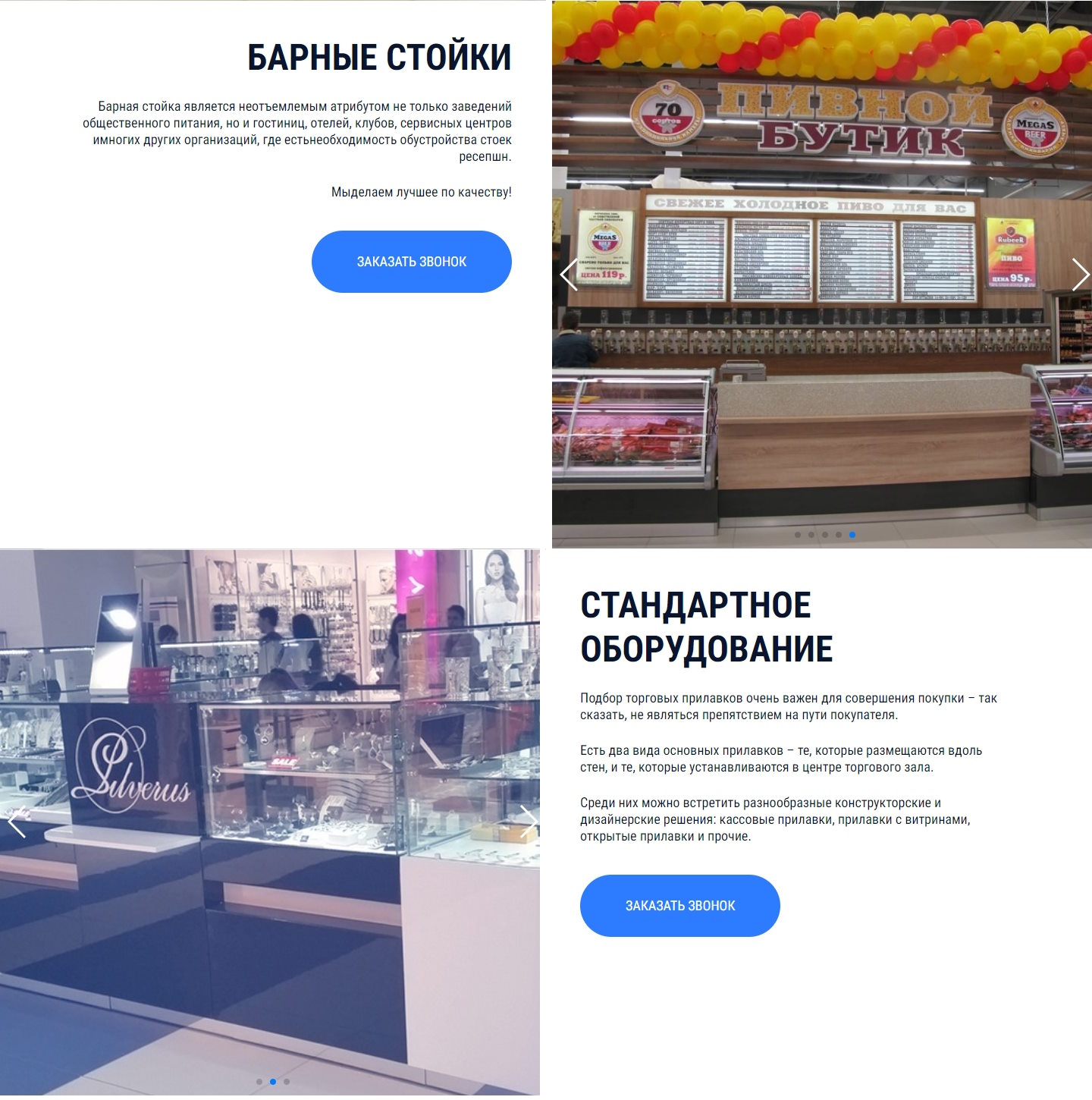 Продажа Лендинга Торговое Оборудование На Заказ