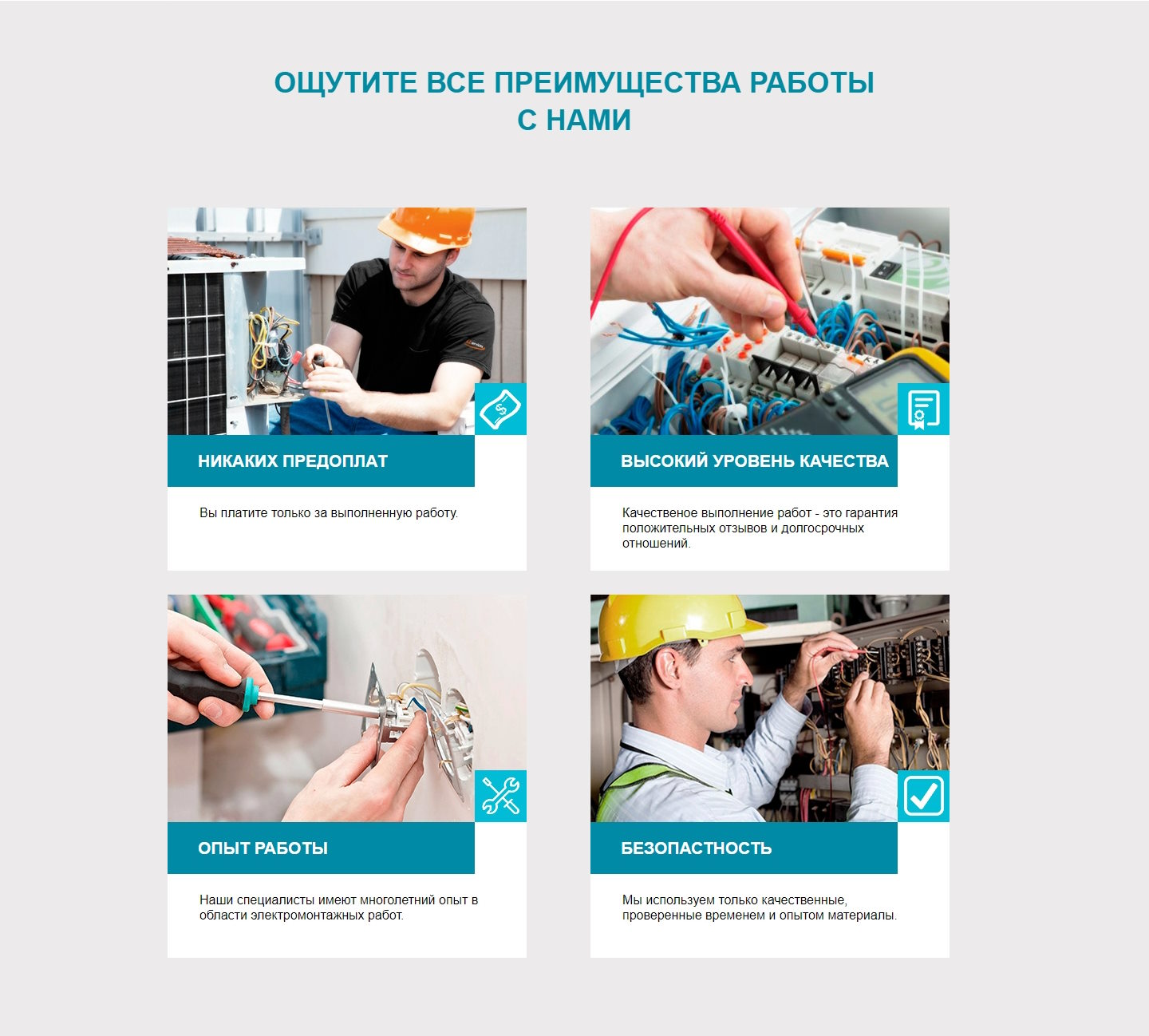 Стоимость Сайта Лендинга Профессиональные Услуги Электрика