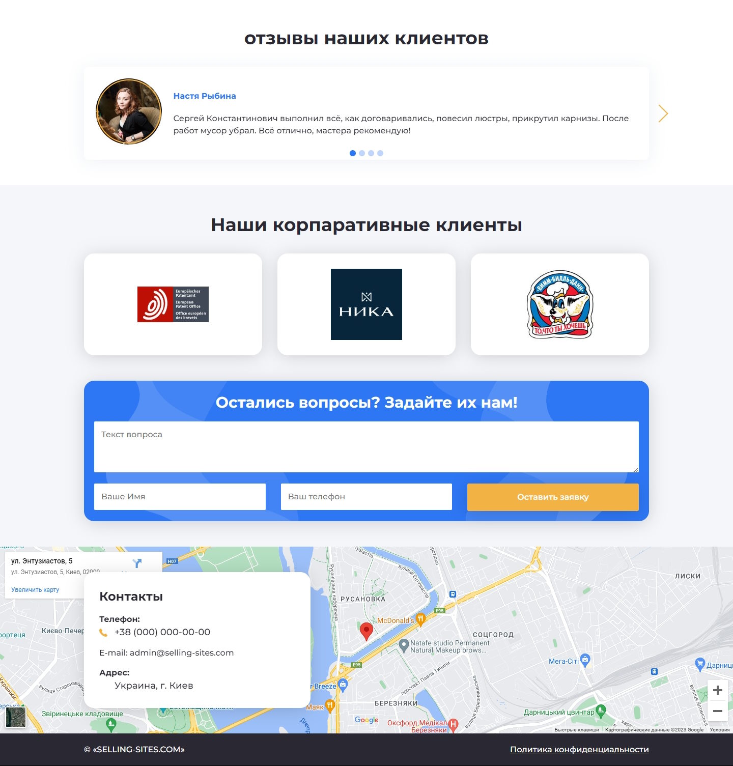 Продажа Лендинга Услуги Мастера на Час