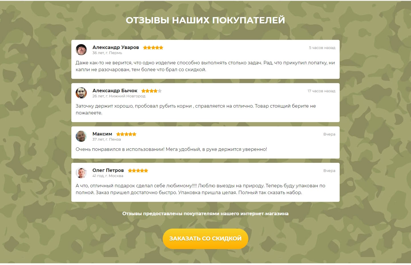 Купить Лендинг Пейдж Походный Набор 4 в 1