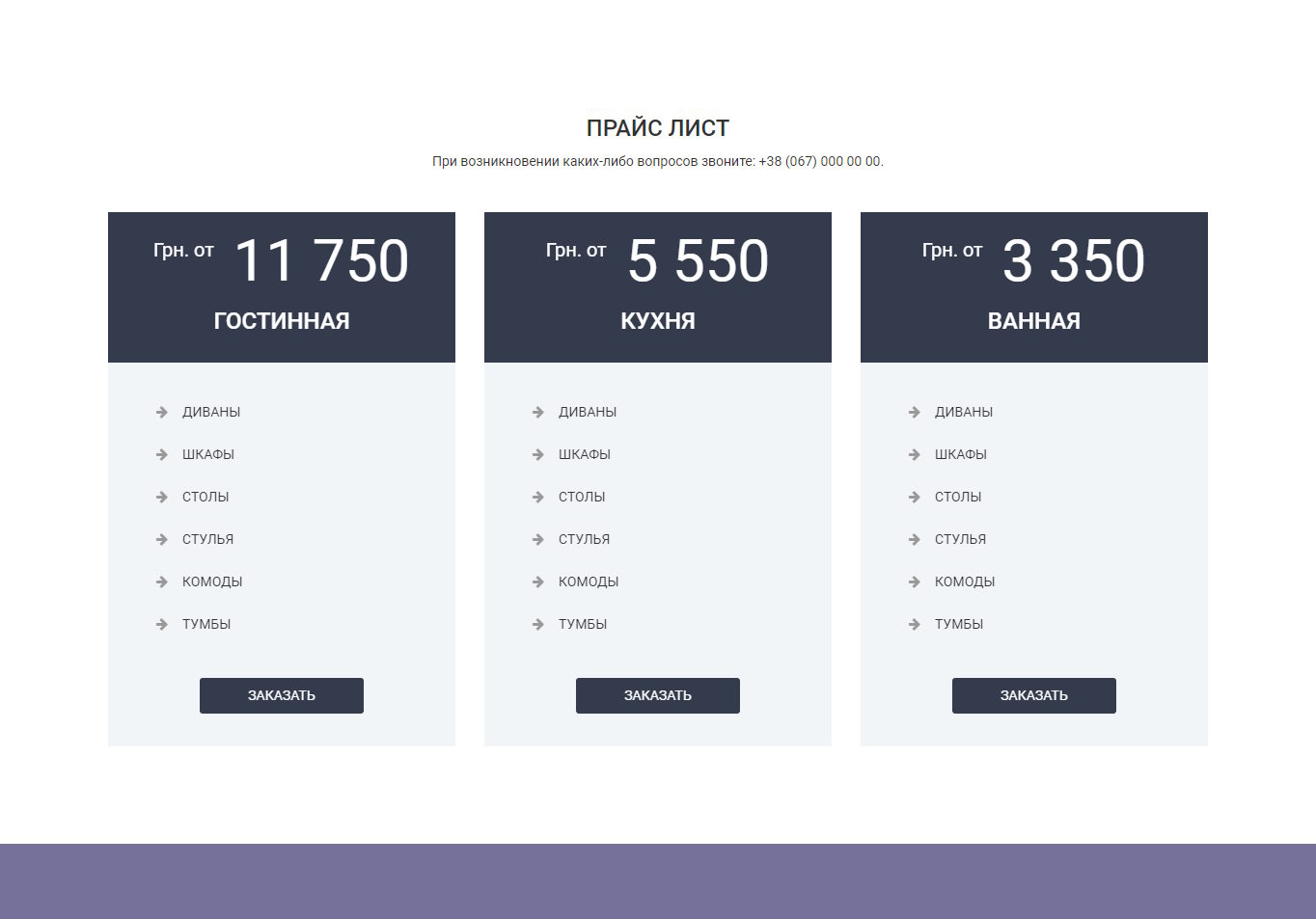 Продажа Лендинга Проектирование и Изготовление Мебели на Заказ