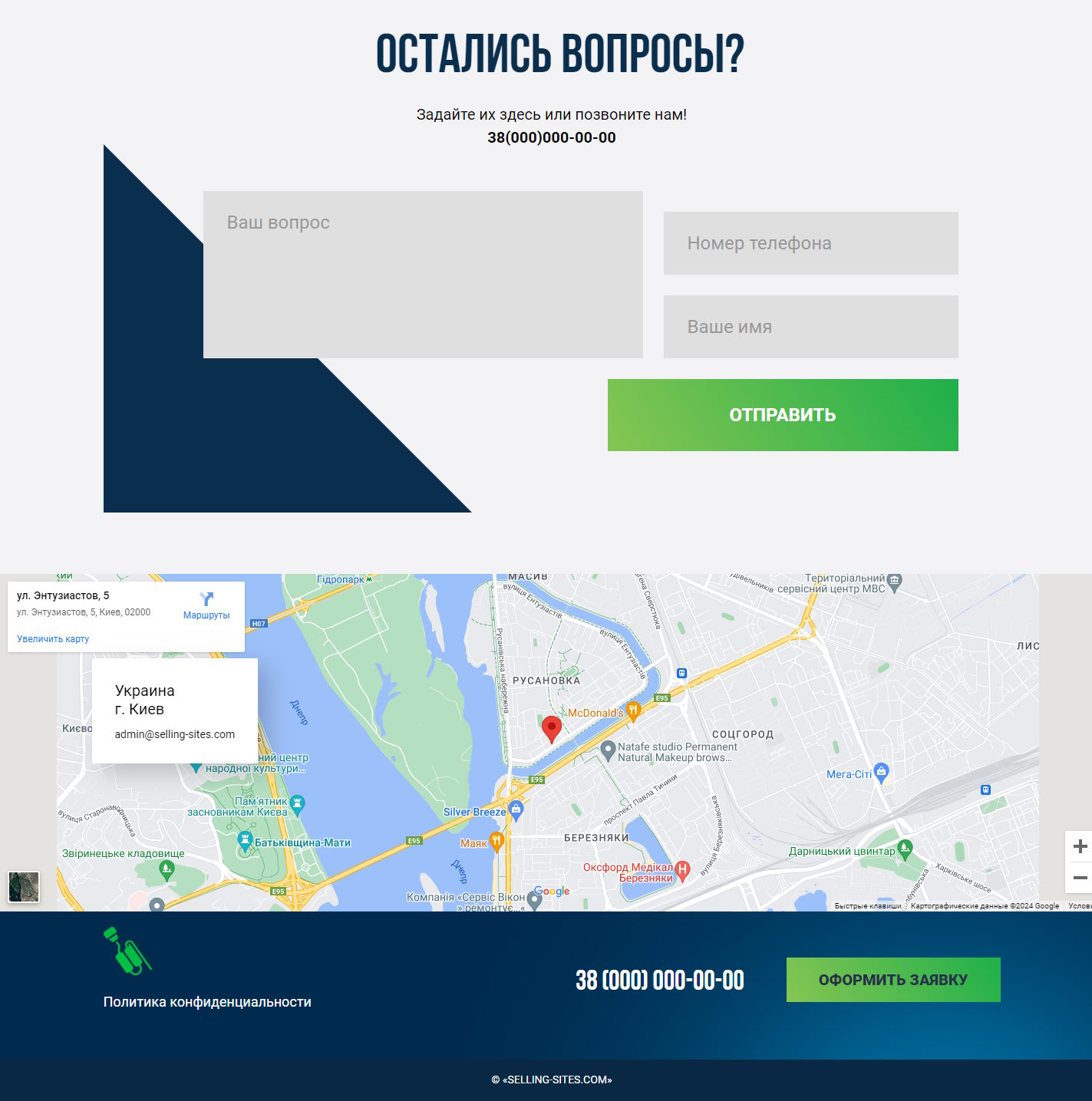 Купить Сайт Одностраничный Установка ГБО
