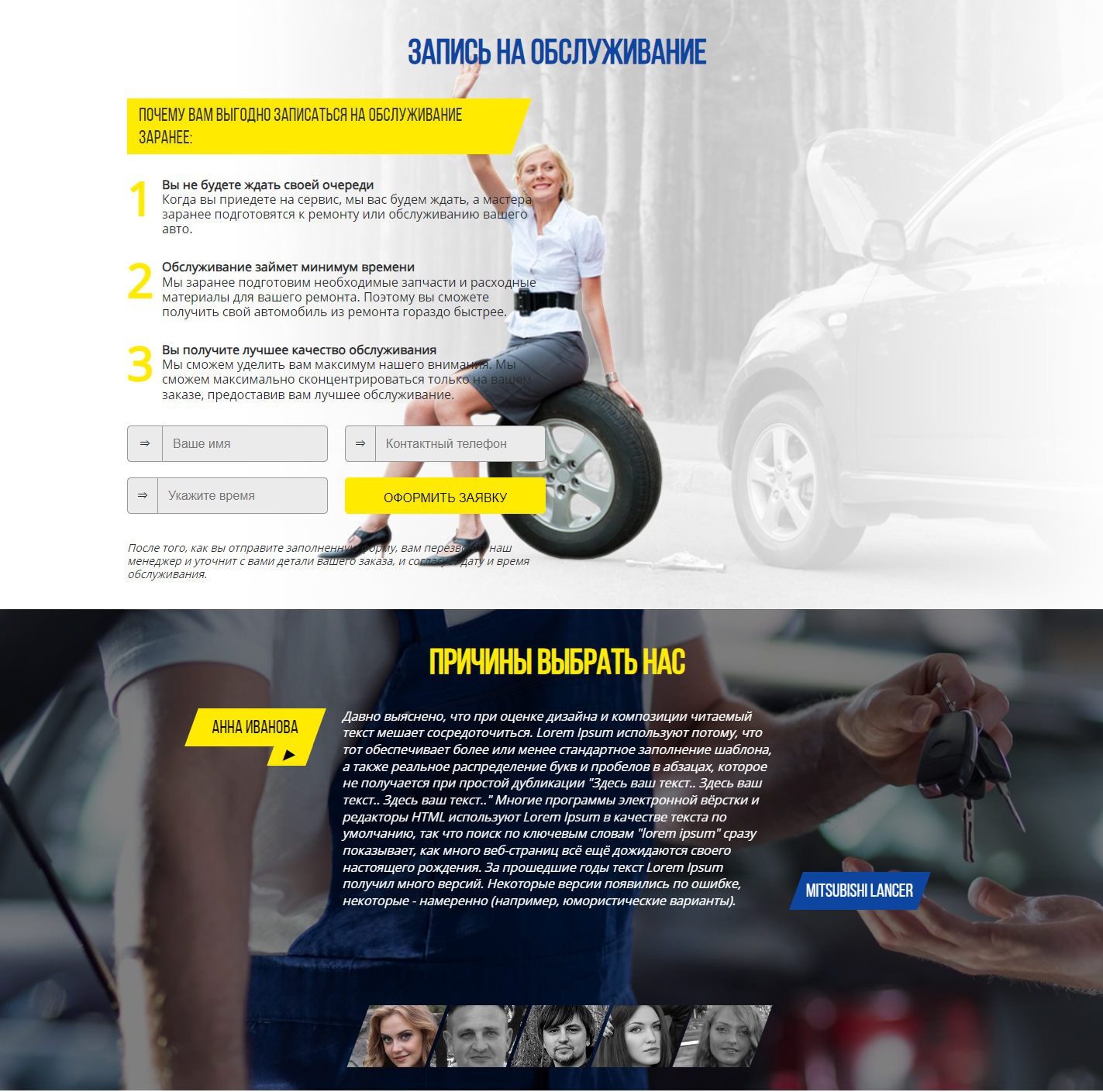 Купить Лендинг Пейдж Шиномонтаж Легковых Автомобилей