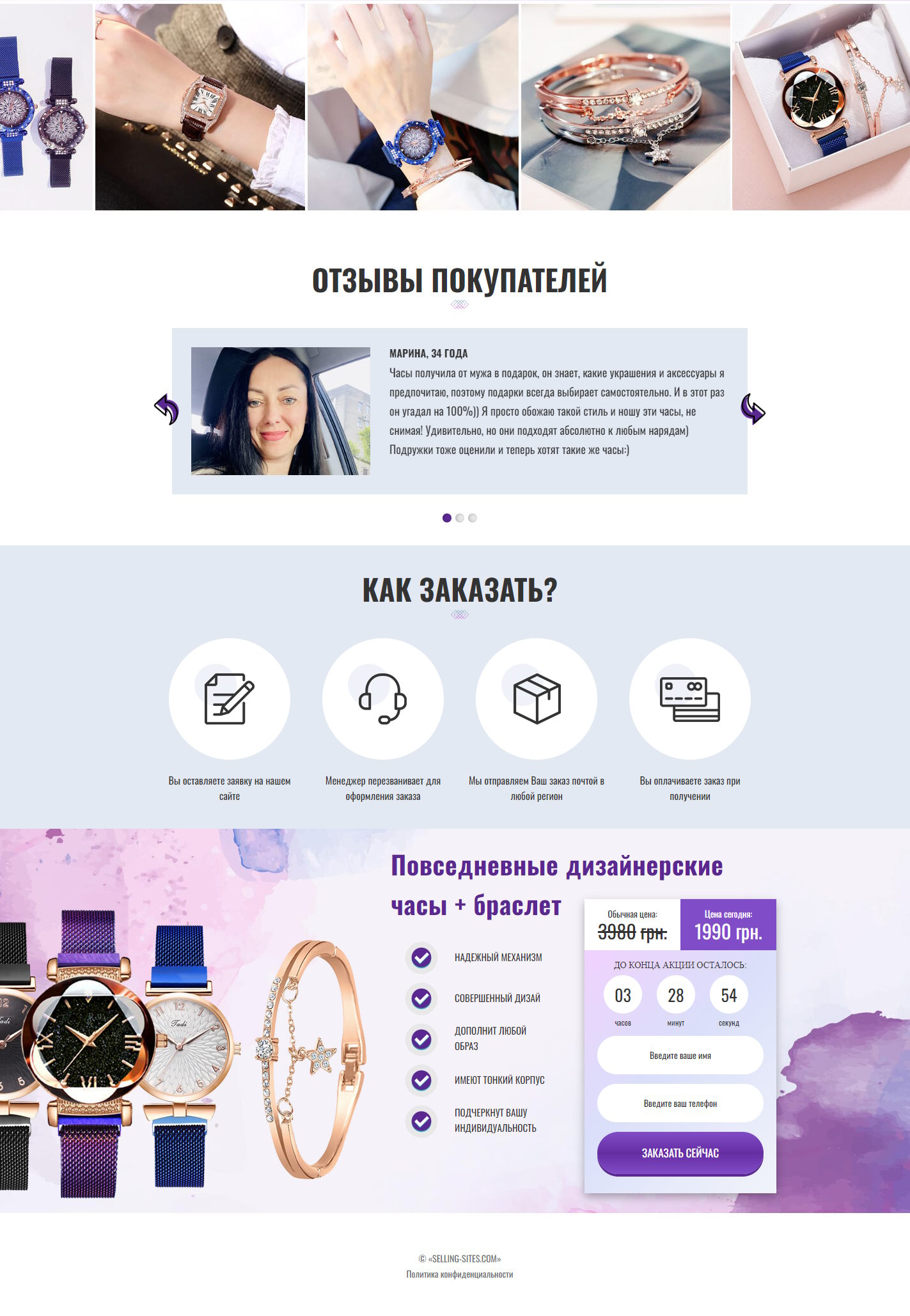 Купить Лендинг Пейдж Роскошные Женские Часы + Браслет