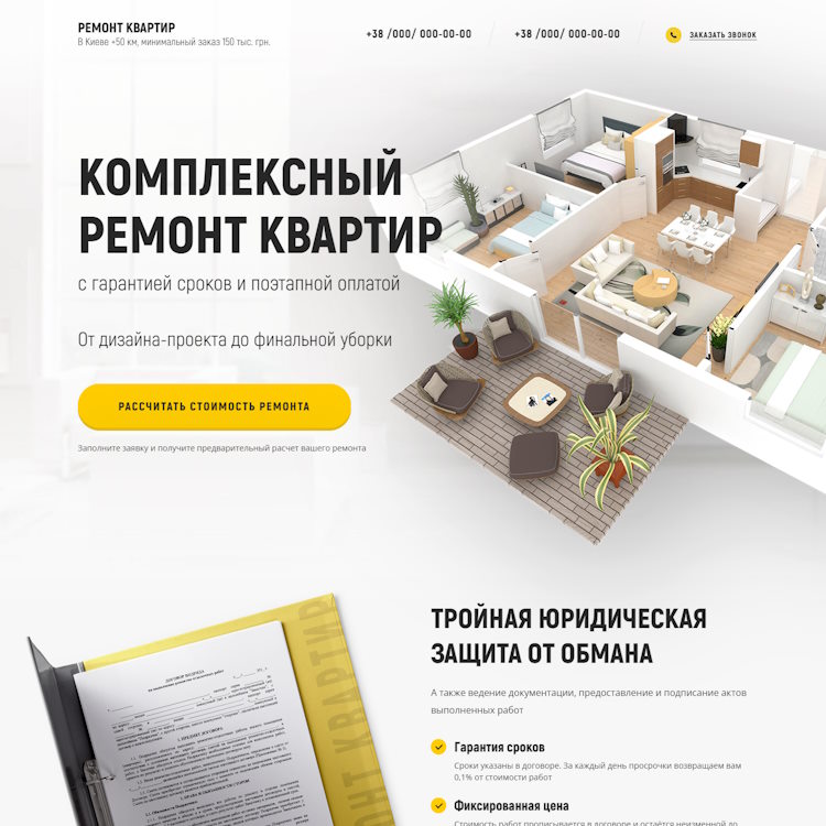 Купить Готовый Лендинг Комплексный Ремонт Квартир в Киеве