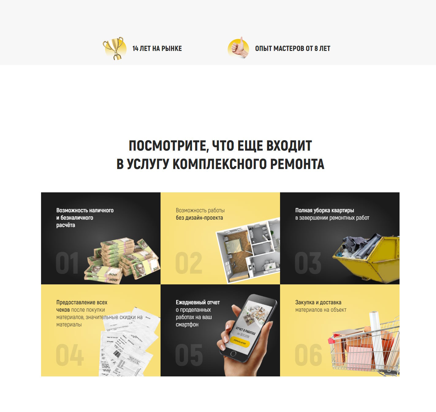 Купить Сайт Одностраничный Комплексный Ремонт Квартир в Киеве