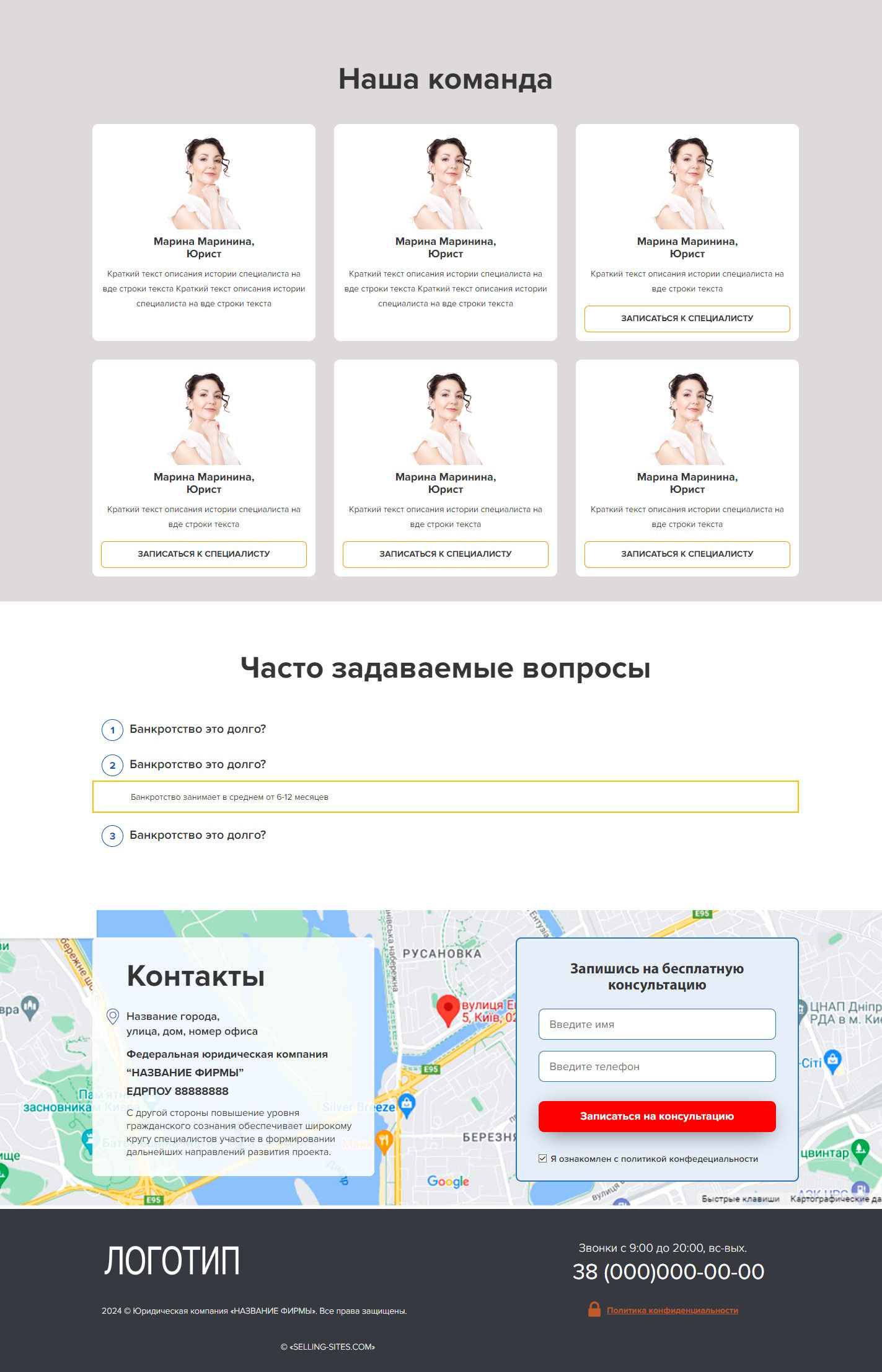 Купить Сайт Одностраничный Банкротство Физических Лиц