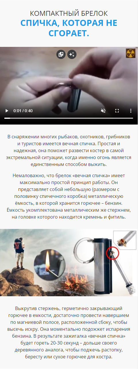 Стоимость Сайта Лендинга Вечная Спичка
