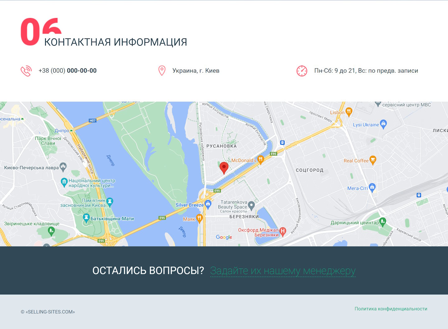 Продажа Лендинга Автосервис, Ремонт Автомобилей