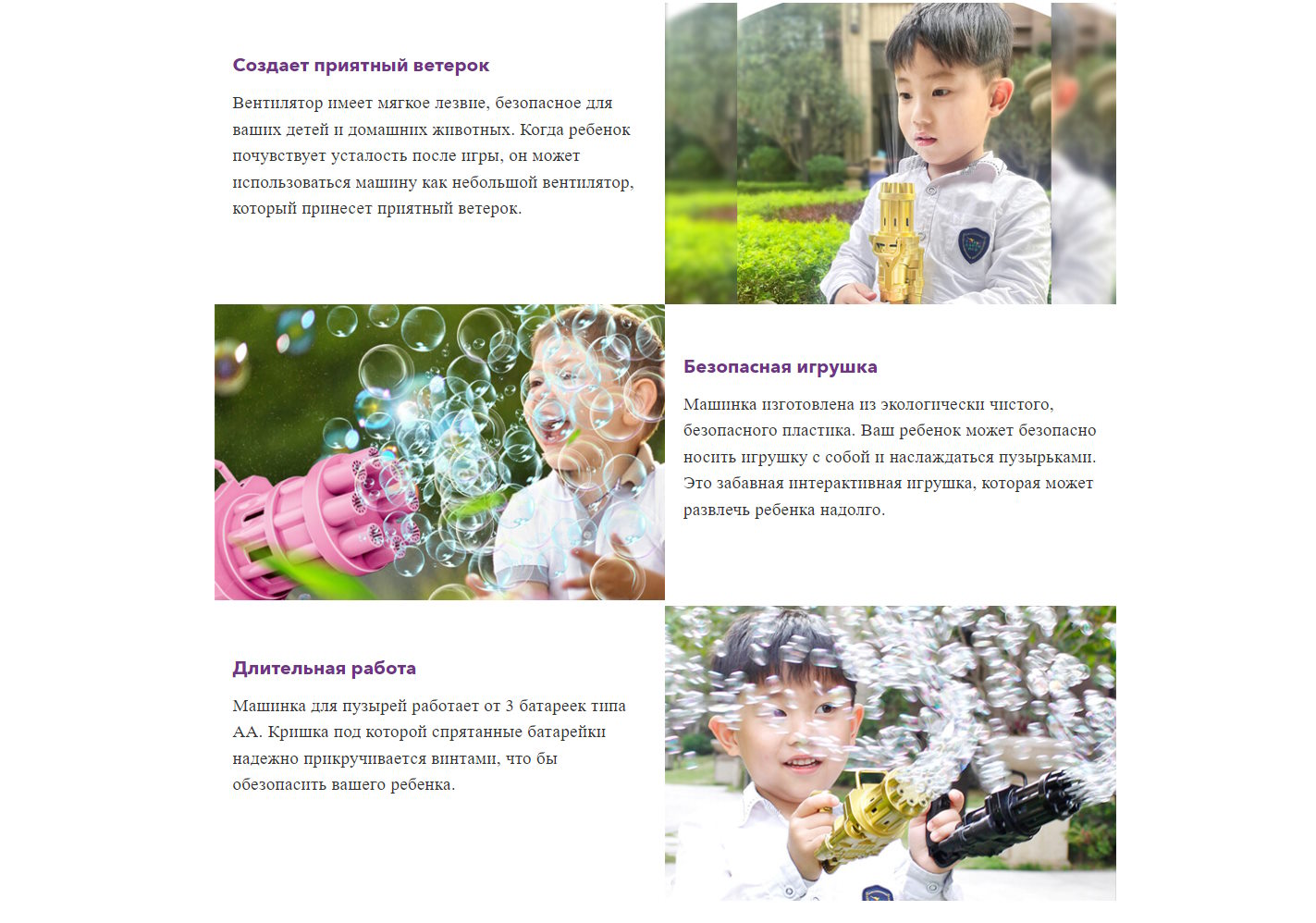 Купить Лендинг Пейдж Машинка для Создания Мыльных Пузырей