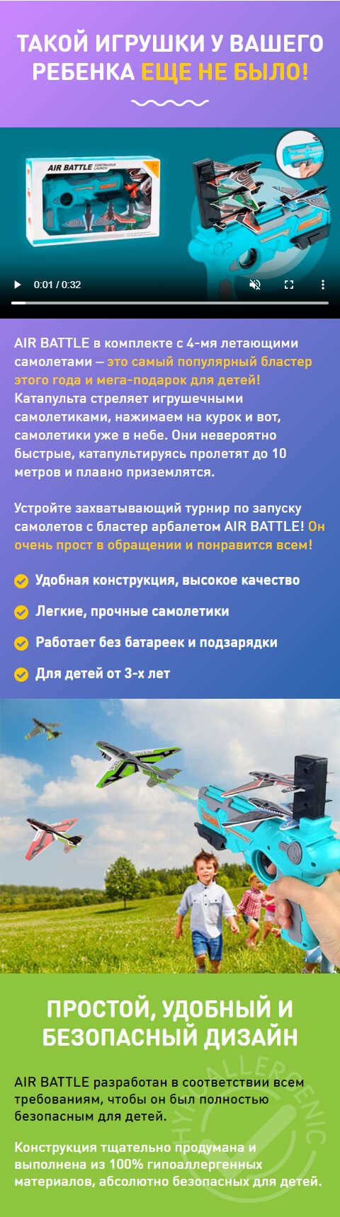 Купить Лендинг Пейдж Пистолет-Катапульта Air Battle