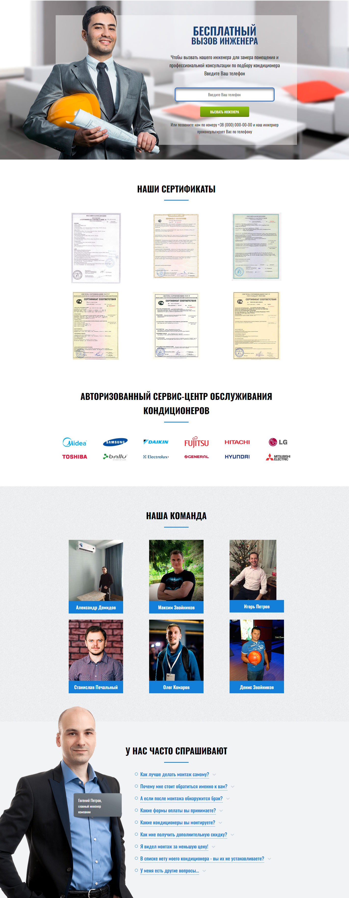 Купить Лендинг Пейдж Сервисный Центр по Ремонту Кондиционеров