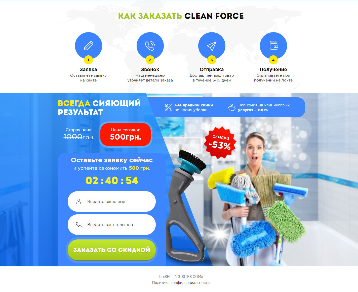 Цена Landing Page Беспроводная Щётка для Уборки