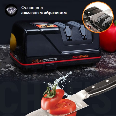 Купить Готовый Лендинг Электрическая Ножеточка Сhef's Сhoice