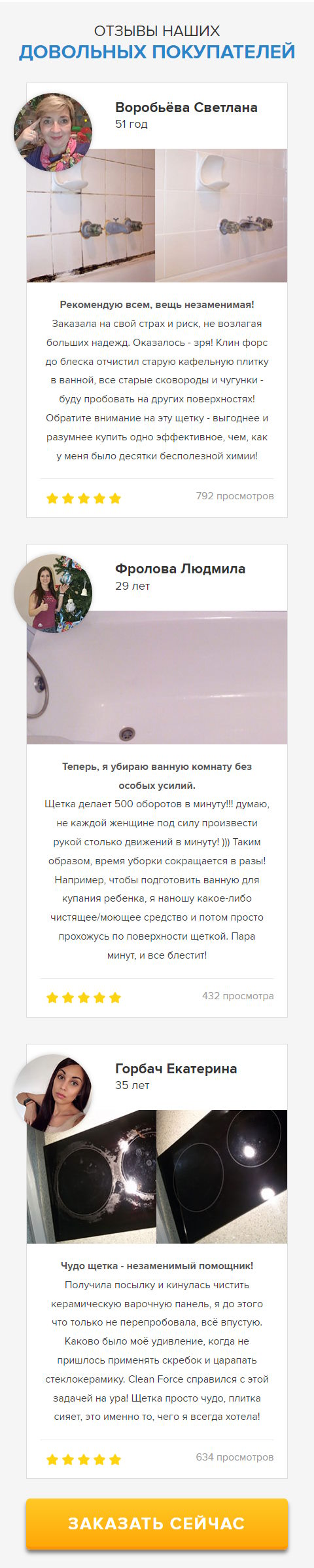 Купить Сайт Одностраничный Универсальная Щетка для Уборки