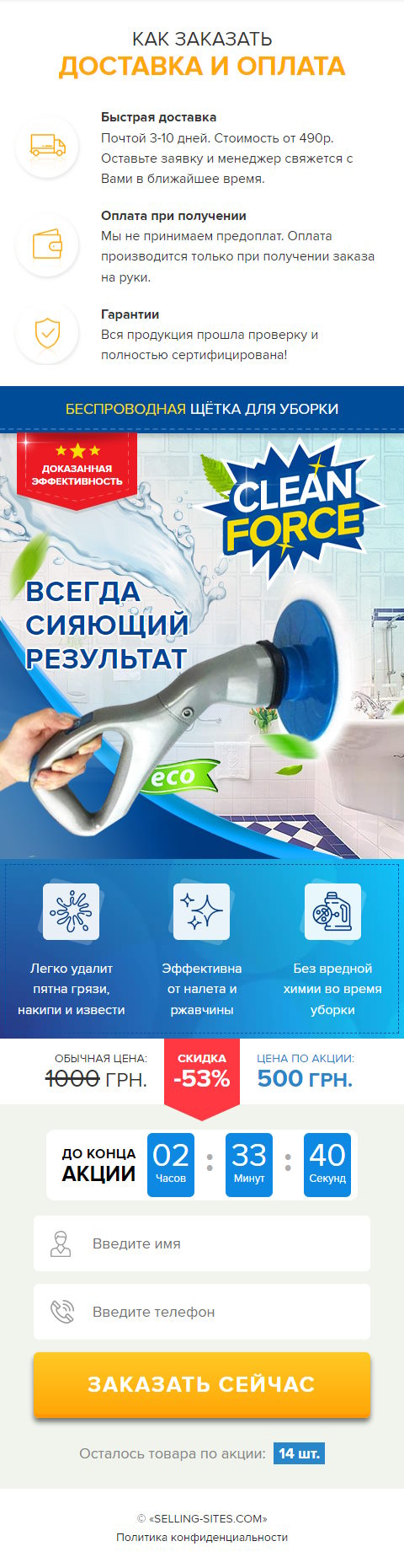 Цена Landing Page Универсальная Щетка для Уборки