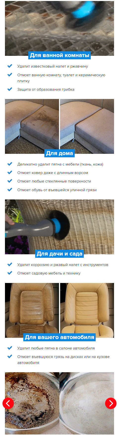 Стоимость Сайта Лендинга Универсальная Щетка для Уборки
