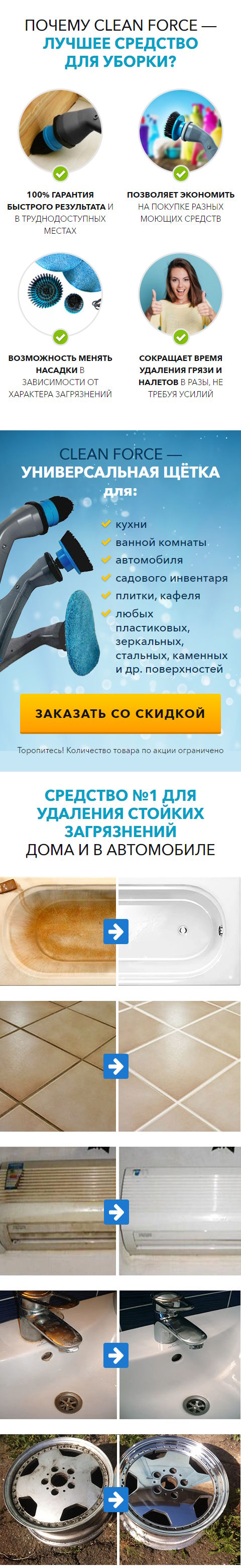 Стоимость Сайта Лендинга Многофункциональная Беспроводная Щетка для Уборки