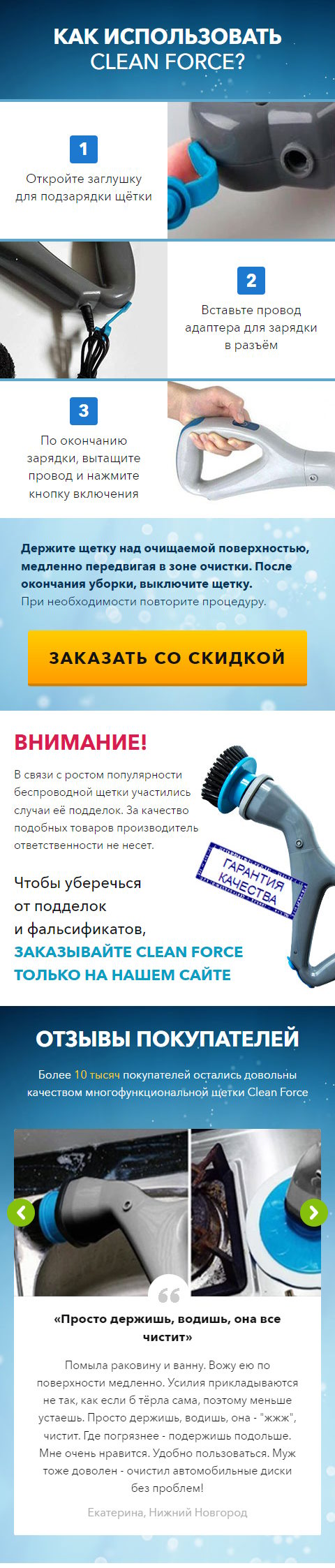 Продажа Лендинга Многофункциональная Беспроводная Щетка для Уборки