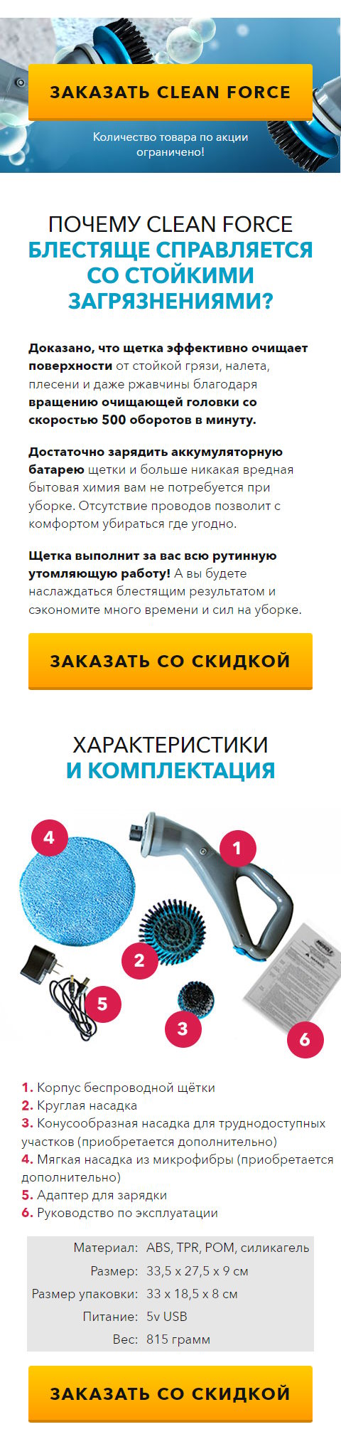 Купить Лендинг Пейдж Многофункциональная Беспроводная Щетка для Уборки