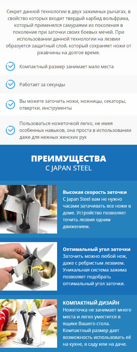 Купить Лендинг Пейдж Точилка для Ножей из Японской Стали