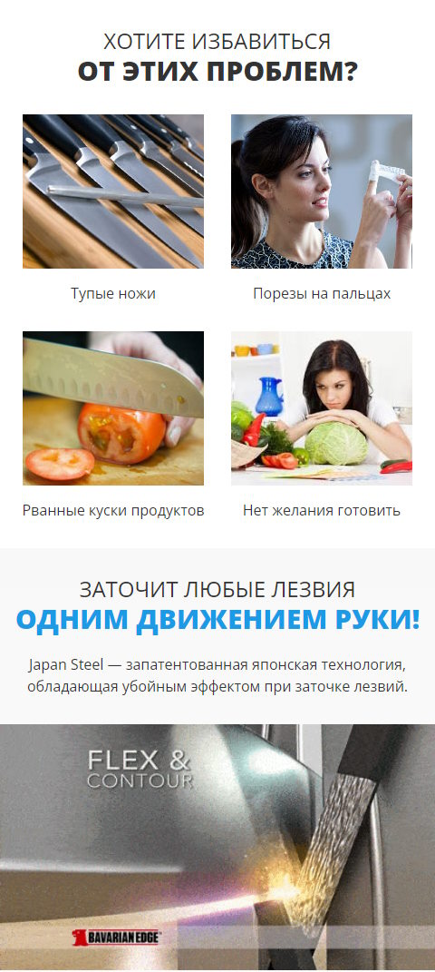 Стоимость Сайта Лендинга Точилка для Ножей из Японской Стали