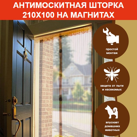 Купить Готовый Лендинг Антимоскитная Шторка