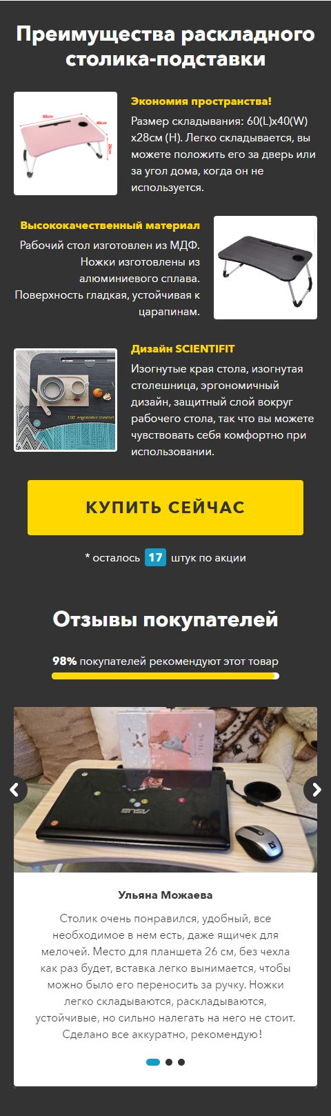 Купить Лендинг Пейдж Раскладной Столик-Подставка