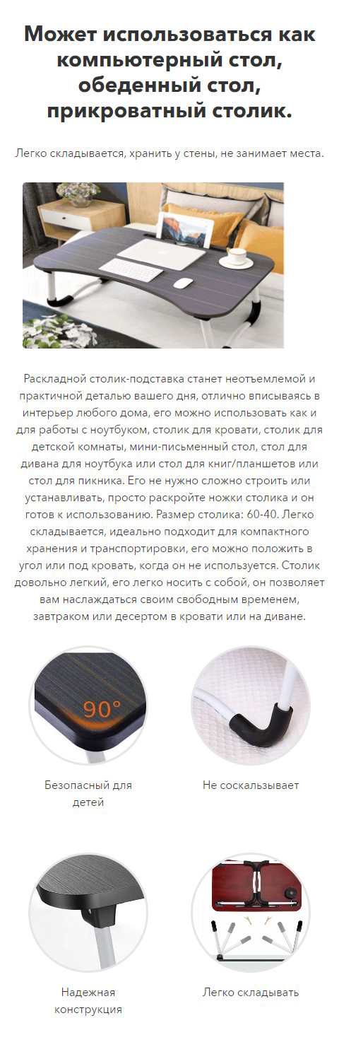 Стоимость Сайта Лендинга Раскладной Столик-Подставка