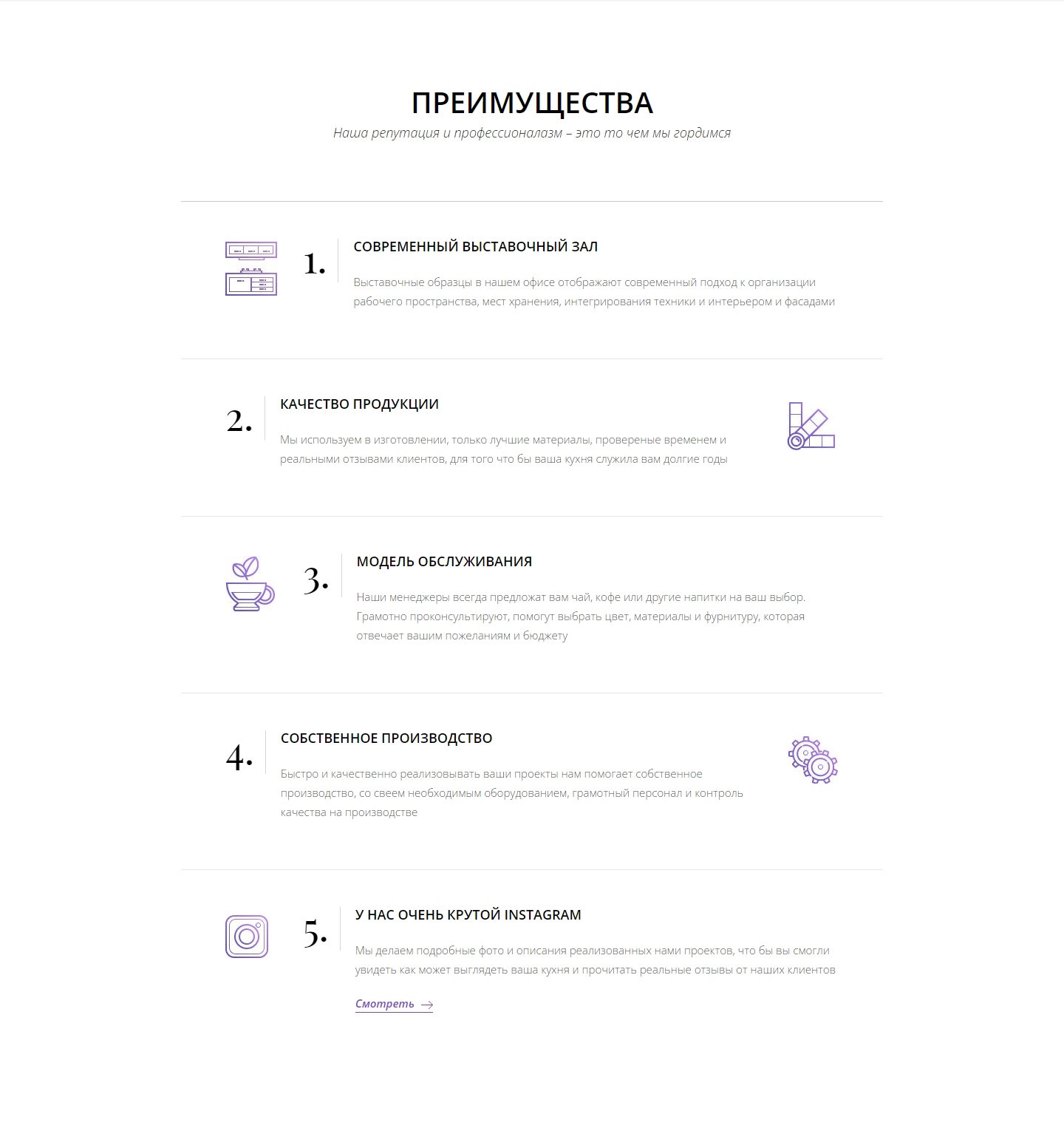Стоимость Сайта Лендинга Производство Кухонь, Шкафов и Гардеробных
