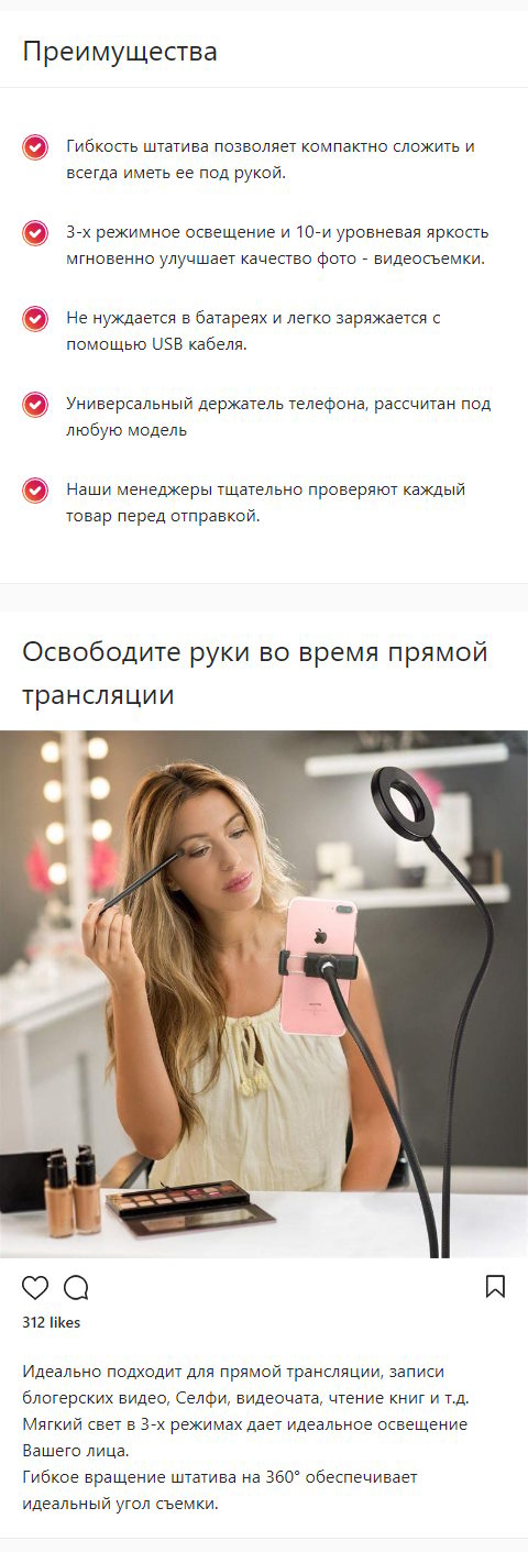 Стоимость Сайта Лендинга LED Штатив для Селфи