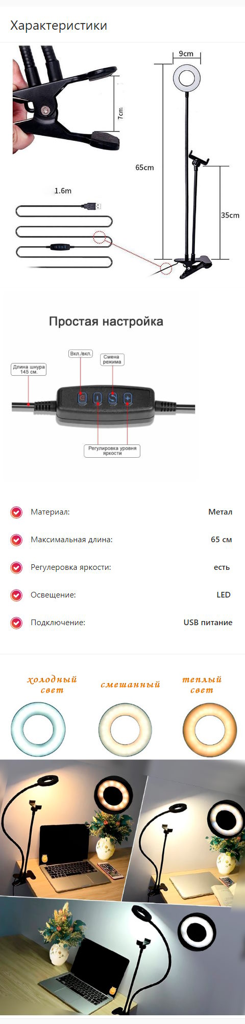 Купить Лендинг Пейдж LED Штатив для Селфи