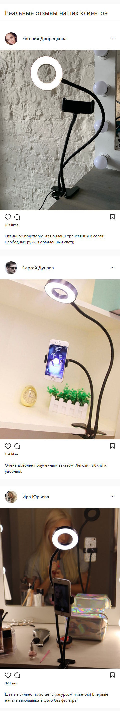 Продажа Лендинга LED Штатив для Селфи